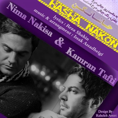 دانلود آهنگ حاشا نکن دانلود آهنگ حاشا نکن